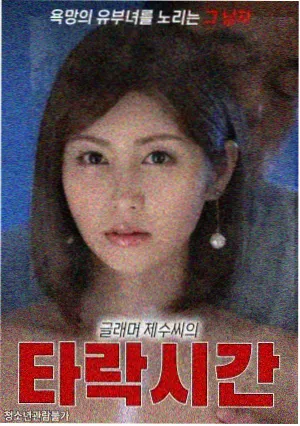 夜行记第二季 悬疑单元剧